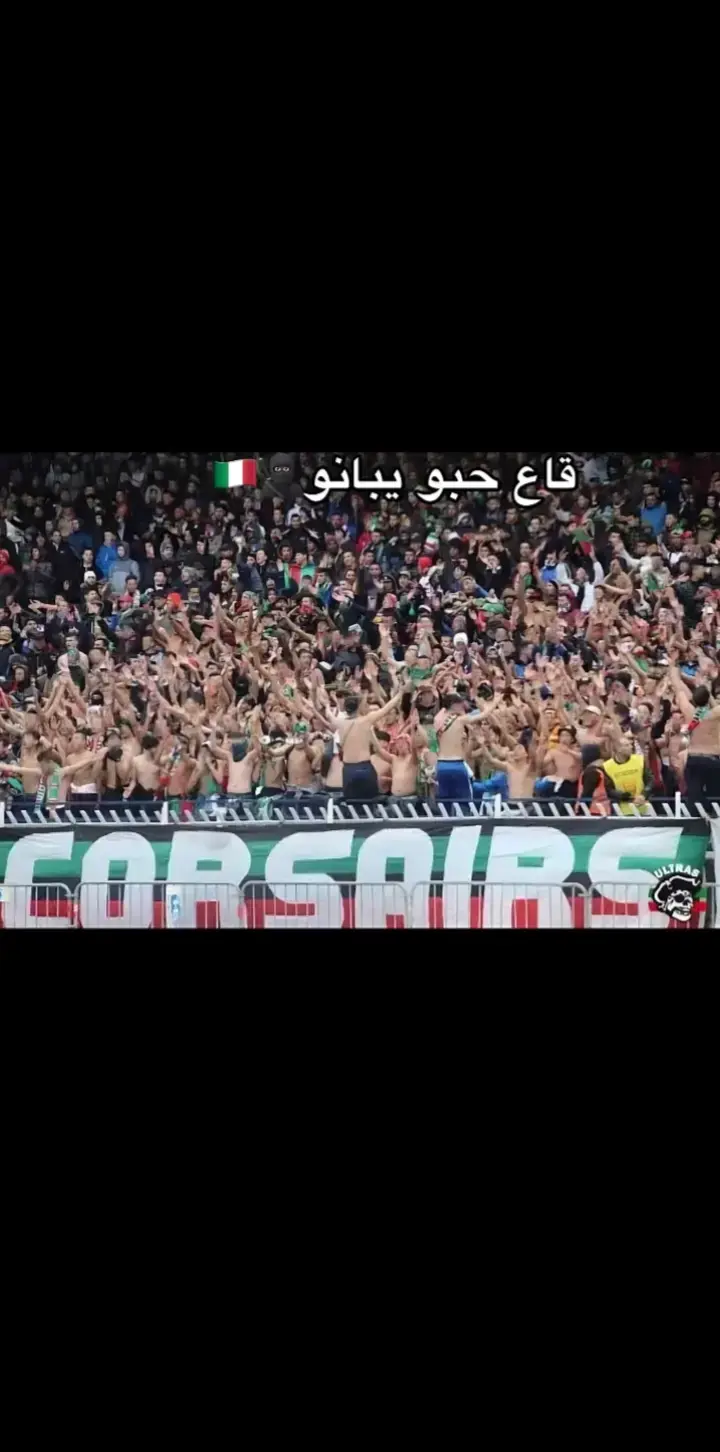 #mouloudia_virage_sud🇮🇹🙏 #mouloudia_virage_sud🇮🇹 #mouloudia_1921❤💚 #mca #ugc #uttp #aem #mouloudia #ultras 🟢🔴🇮🇹🏴‍☠️UGC