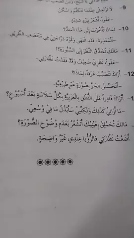 modern Arabic in Somali language part 45