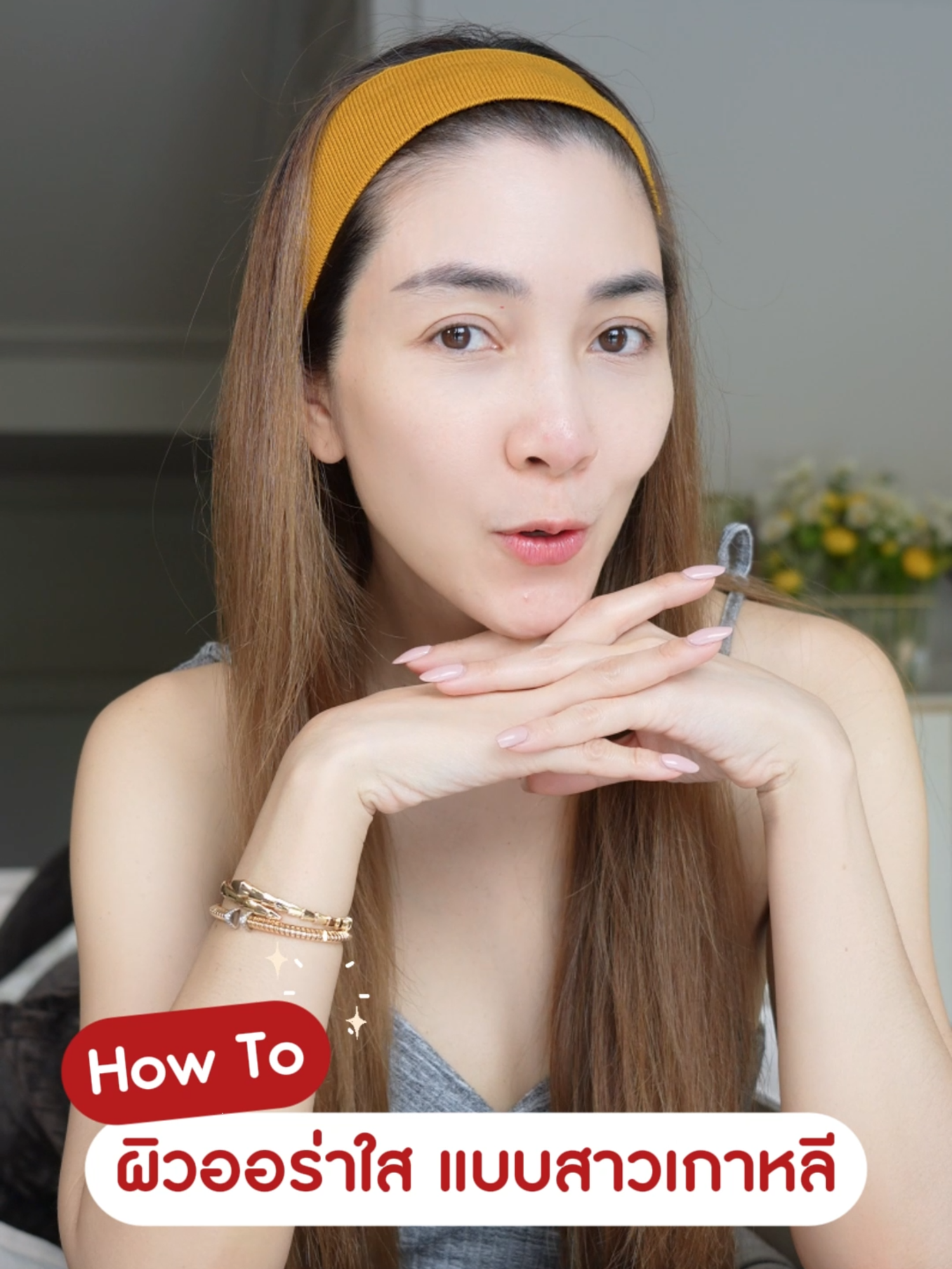 How To ผิวออร่า แบบสาวเกาหลี #เกาหลี#skincare#skincareroutine#sewa#sewathailand