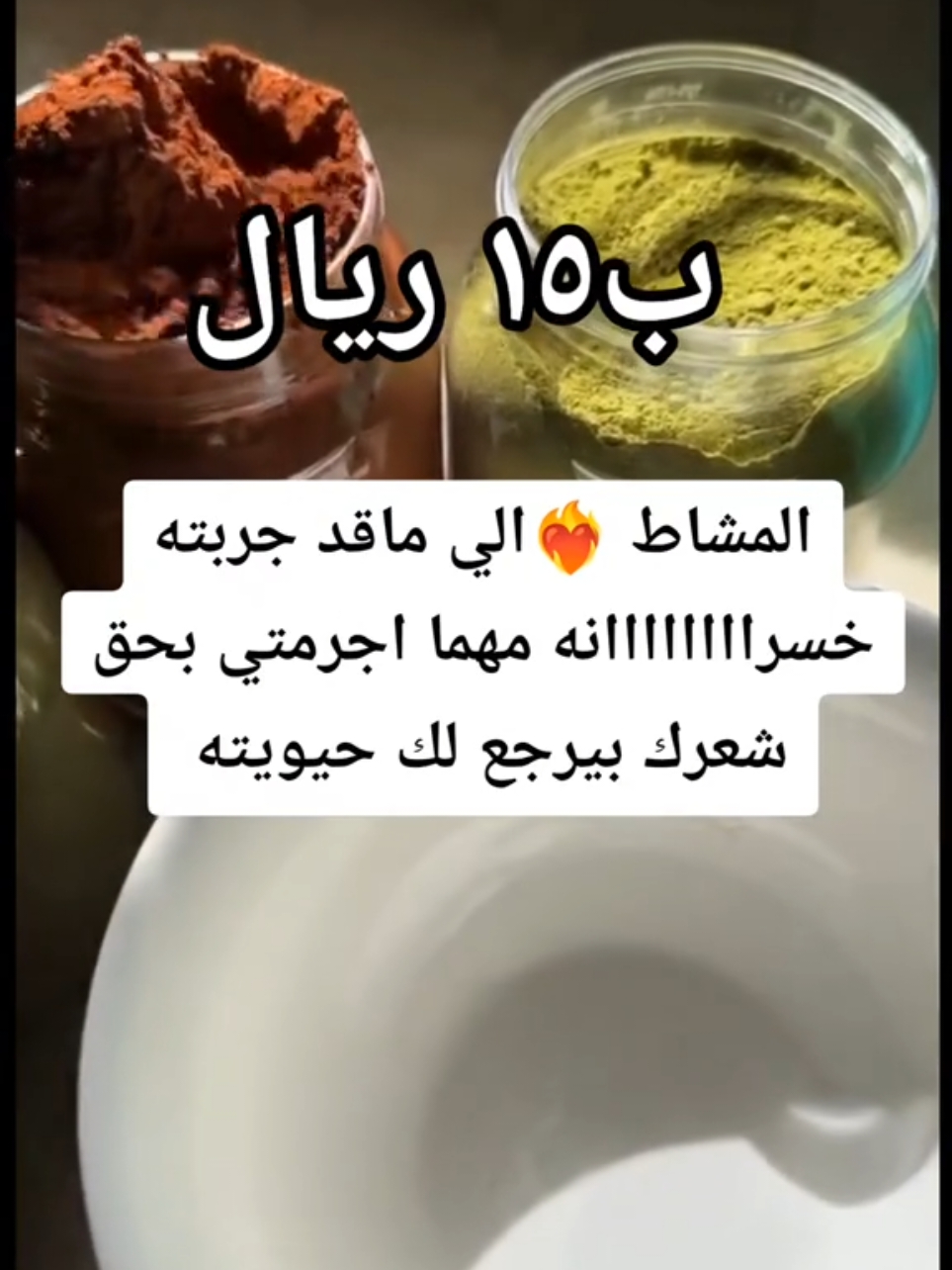 #مشاط_الشعر 