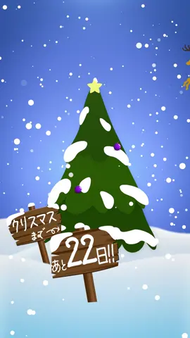 🎁クリスマス🎄まであと22日!! #SUPERSTAREBiDAN #シュスエビ #クリスマスアドベント #ICEx #いいねお願いします