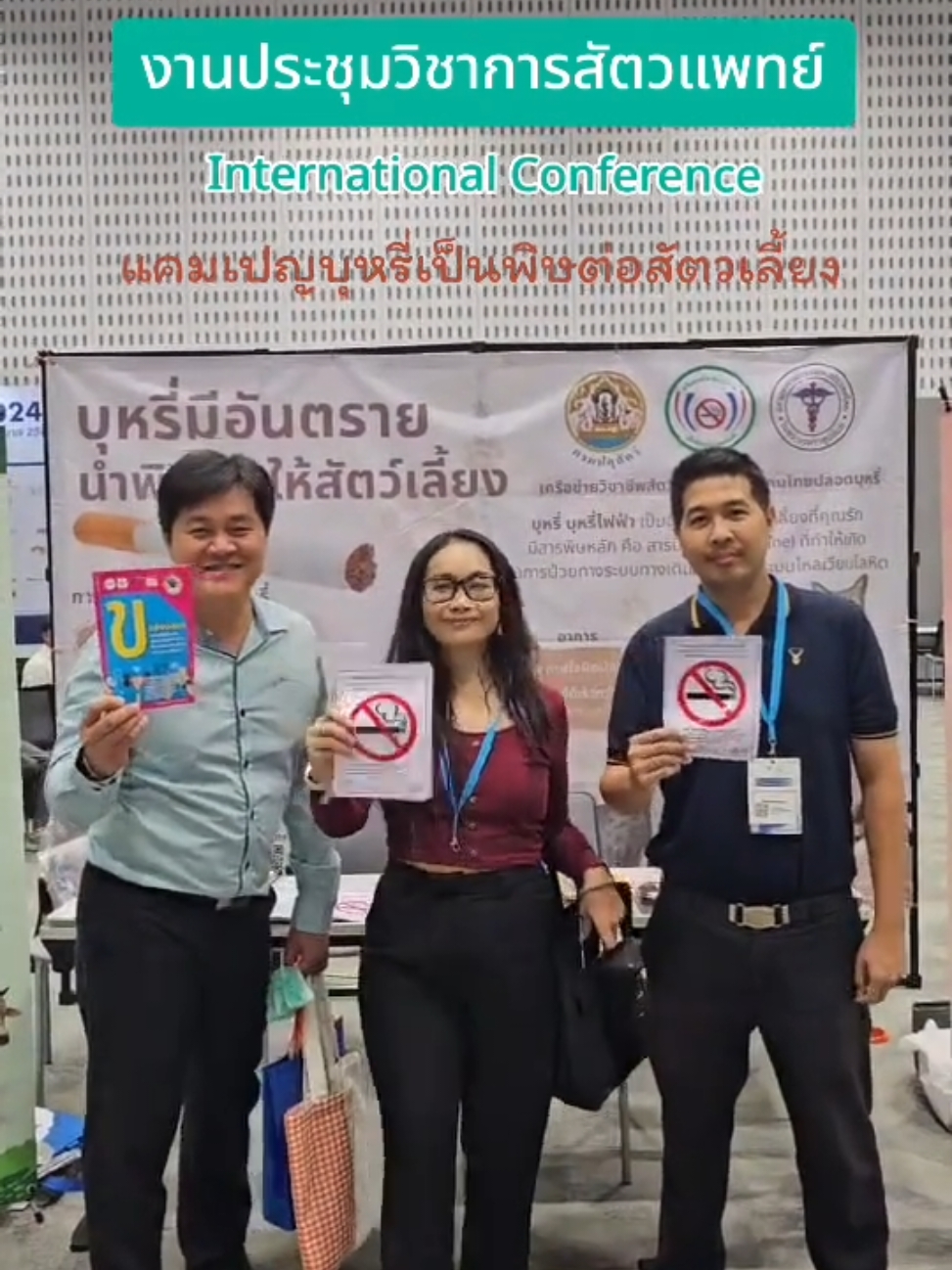 #ICVS2024 #สี่ขาแสนรัก #เคล็ดลับสัตว์เลี้ยง #DrJoomVET #KarenParrot #หมอจุ๋มณัฐกานต์ #VetMed #VetPractice #กรมปศุสัตว์ #ครอบครัวปศุสัตว์ 