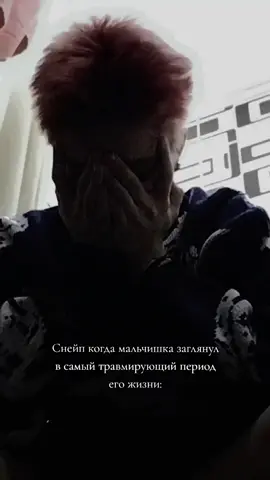 Для меня все еще дилема: нарочно ли именно эти воспоминания были первыми что Гарри увидел в омуте..что думаете? #рекоммендации #гпток #гаррипоттер #снейпток #северусснейп #стекло #hptok #harrypotter #snapetok #severussnape #fyp 