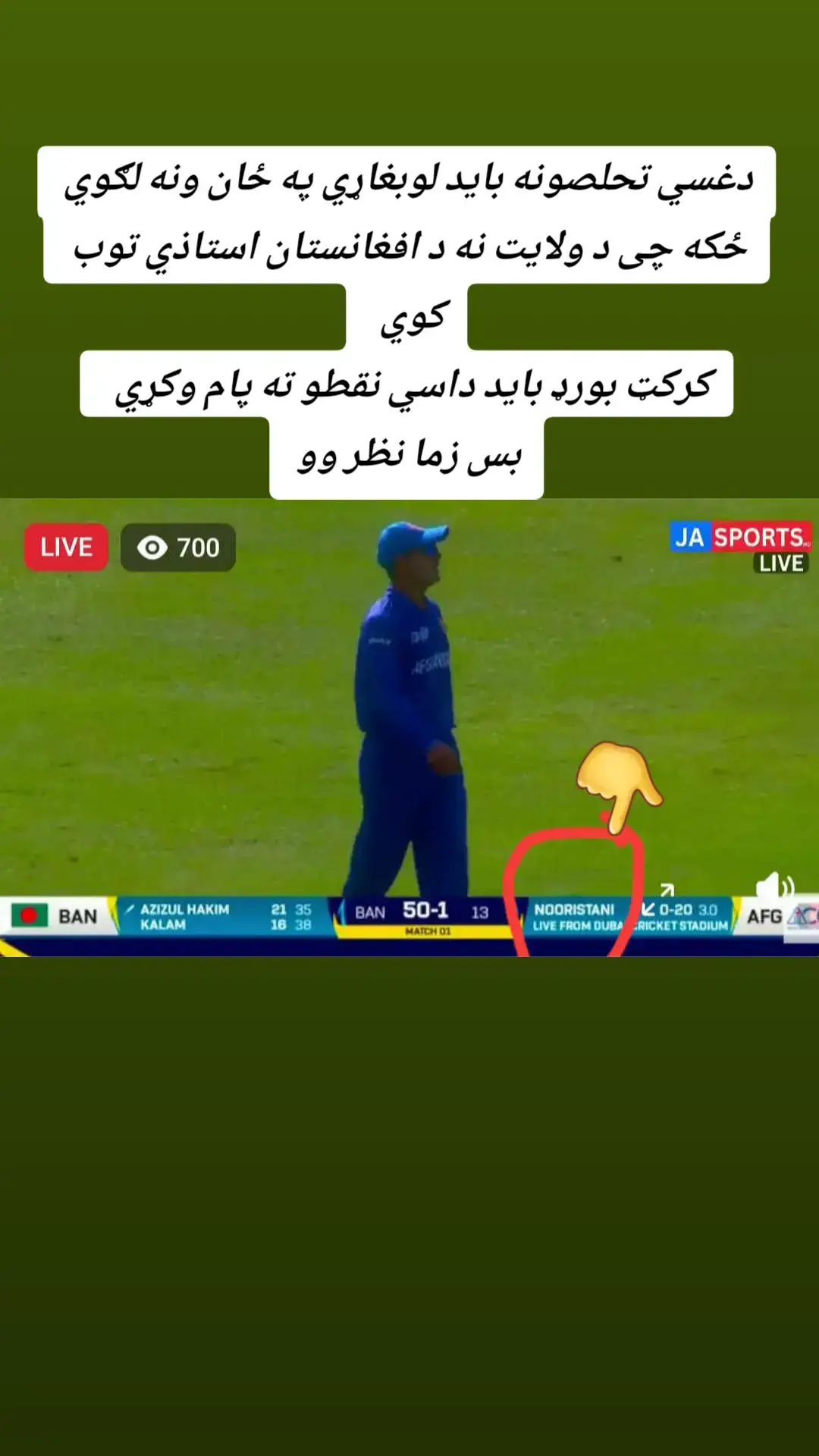 #تاجیک_هزاره_ازبک_پشتون_ترکمن🇦🇫 #crkatas🏏🏏🏏♥♥ 