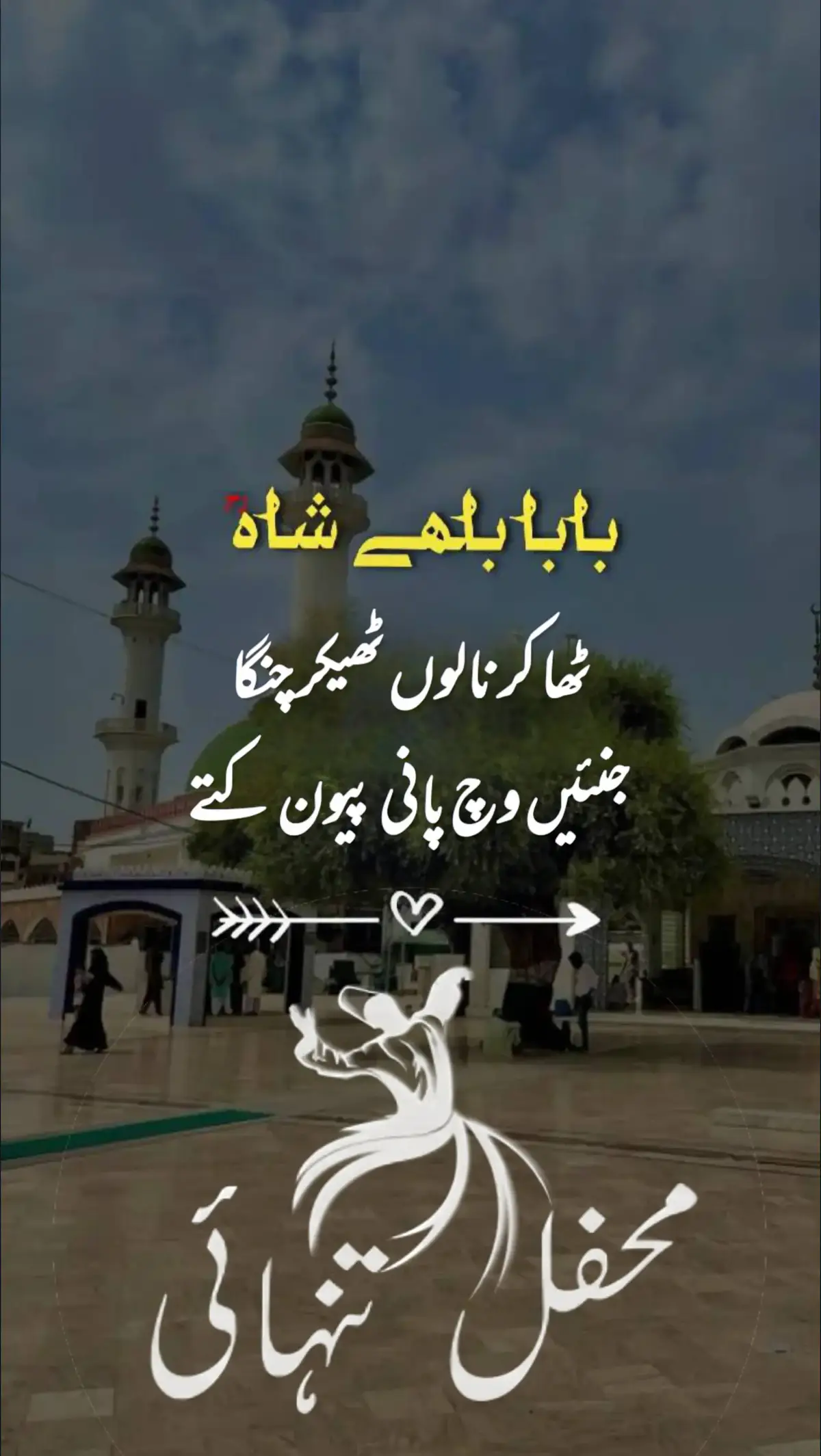 The Word of the Father #panjabipoetry #foryou #mehfiletanhai #growmyaccount #foryoupage #trending #sufi #bilalhaider @everyone