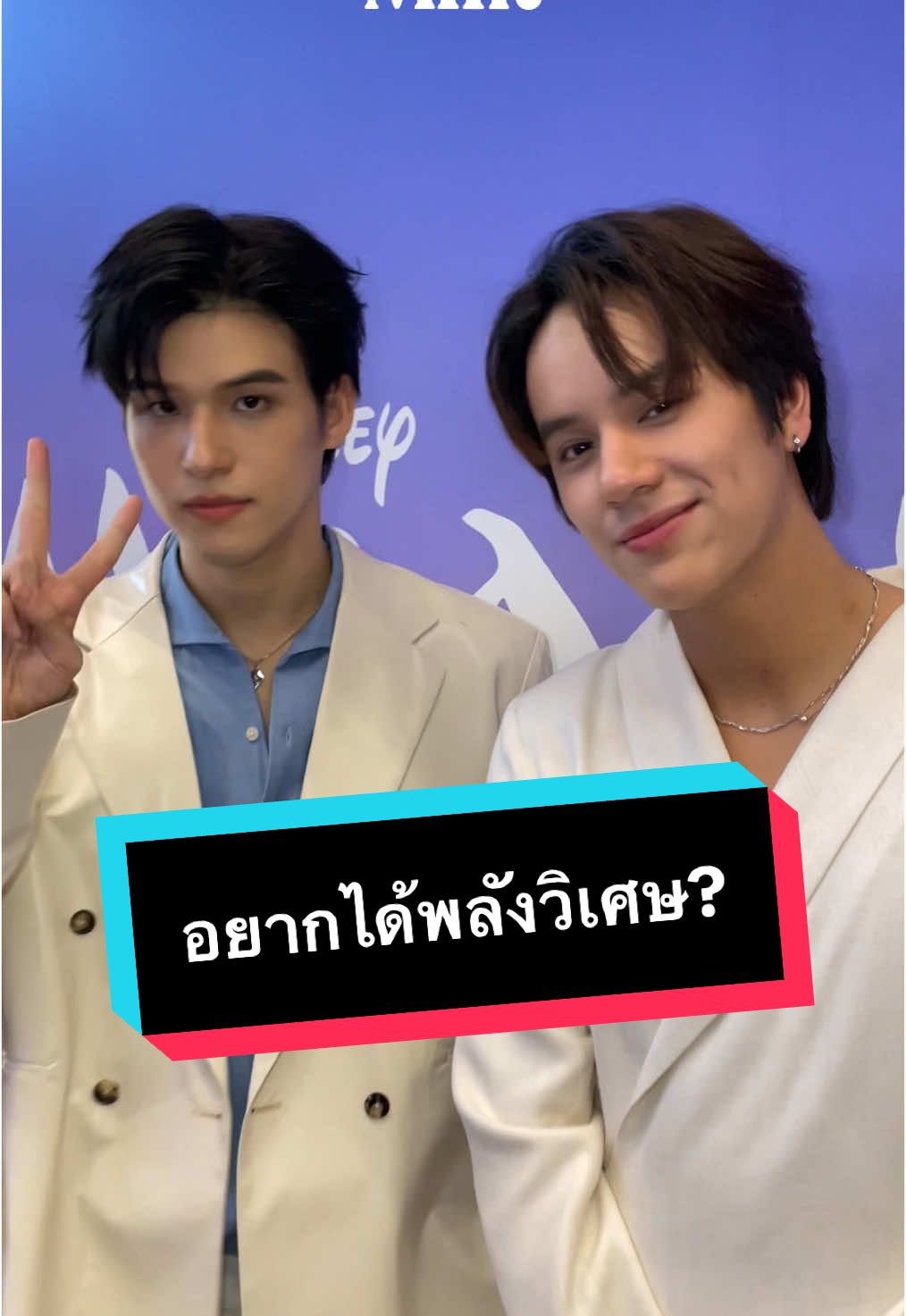 อยากมีพลังวิเศษอะไร? #MintReports อยู่กับ ‘นนน-สกาย’ ที่งานรอบกาล่าภาพยนตร์แอนิเมชั่น Disney’s Moana 2 ซึ่งได้เปิดตัวอย่างเป็นทางการในประเทศไทย แอบรู้ว่าสองหนุ่มเขาเป็นแฟนคลับของโมอาน่า Mint ขอจับเขาทั้งคู่มาถามถึงความพิเศษที่พวกเขาตั้งตารอชมกับการผจญภัยครั้งใหม่ใน #โมอาน่า2 ภาคใหม่ล่าสุด ก่อนที่แฟนๆ จะได้ไปออกผจญภัยกัน 4 ธันวาคม นี้ ในโรงภาพยนตร์ 💚 #Moana2TH  #Moana2THxNanon #Moana2THxSky #mynameisnanon #nanon_korapat #Skywongravee #MintMagTH