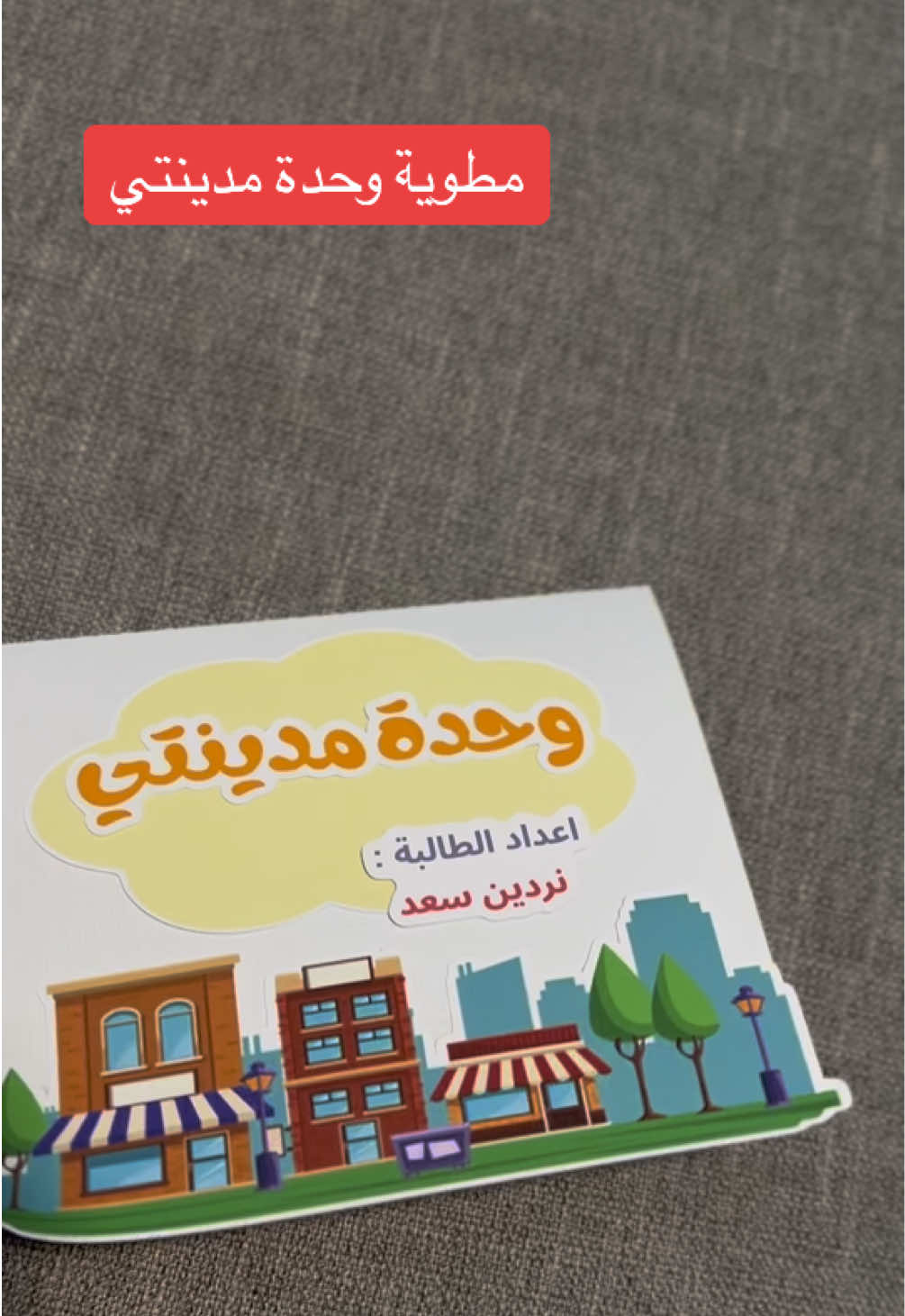 #نجران #مطوية_مدينتي #مطوية #fyp #مالي_خلق_احط_هاشتاقات 