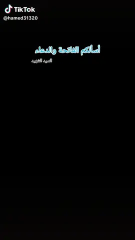#صلاةالجمعة وفائدتها للمجتمع #السلام_عليك_يااباعبد_الله_الحسين 