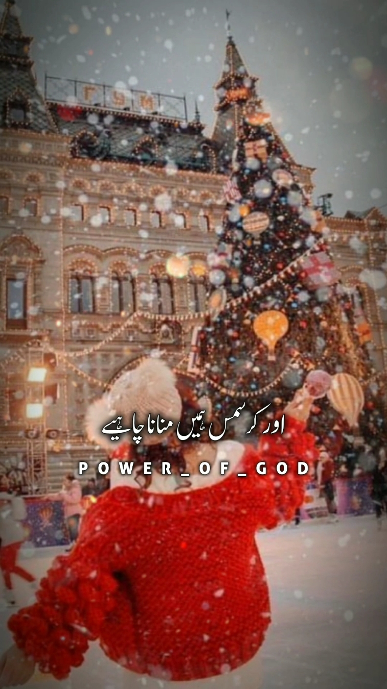 یہ جو لوگ کہتے ہیں کرسمس نہیں منانا چاہیے یہ ان کے لیے پیغام ہے#powerofgod❤️🙏🏾 #proudtobechristian✝️ #praisethelord✝️😇 #lahorepakistan #fypシ #hallejulah #jesuslovesyou #viralvideo #jesuschrist #masihistatus #masihigeet #masihbelajar #jesusismysavior #masihigeetwhatsappstatus #masihi_geet_zaboor #jesusisking #hallejuah_praise_the_lord 