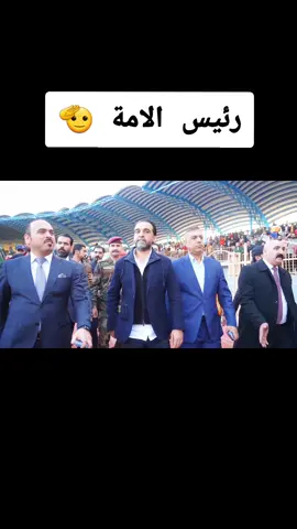 #محمد_الحلبوسي #الرئيس_محمد_الحلبوسي #الانبار #تكريت #صلاح_الدين #ديالى #الانبار #بغداد #สปีดสโลว์ #بغداد #capcut #بغداد_بصرة_موصل_الكويت_الخليج_دبي_ #كربلاء #العراق🇮🇶 