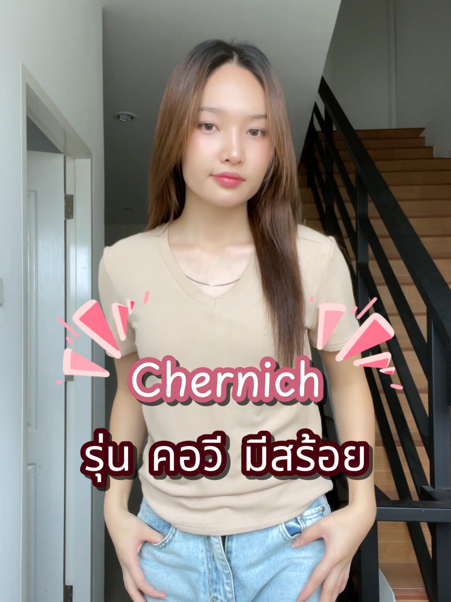 คอวีมีสร้อย ใส่แล้วดูดีมาก#chernich