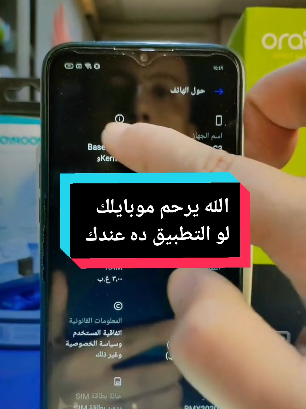 الله يرحم موبايلك لو التطبيق ده عندك #الذكاء_الاصطناعي #ايفون #technology  #تطبيق #تطبيقات 