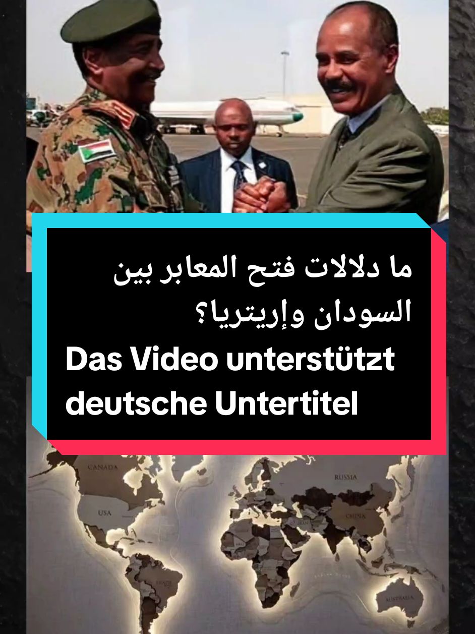 ما دلالات فتح المعابر بين السودان وإريتريا؟ #اخبار_السودان_اليوم #اخبار_السودان_الان_في_الجزيرة #الخرطوم_السودان #السودان_الخرطوم #اخبار_اليوم_في_السودان #السودان_مشاهير_تيك_توك #اخبار_السودان_الان #اخبار_السودان_اليوم_مباشر #الحدث_السوداني 