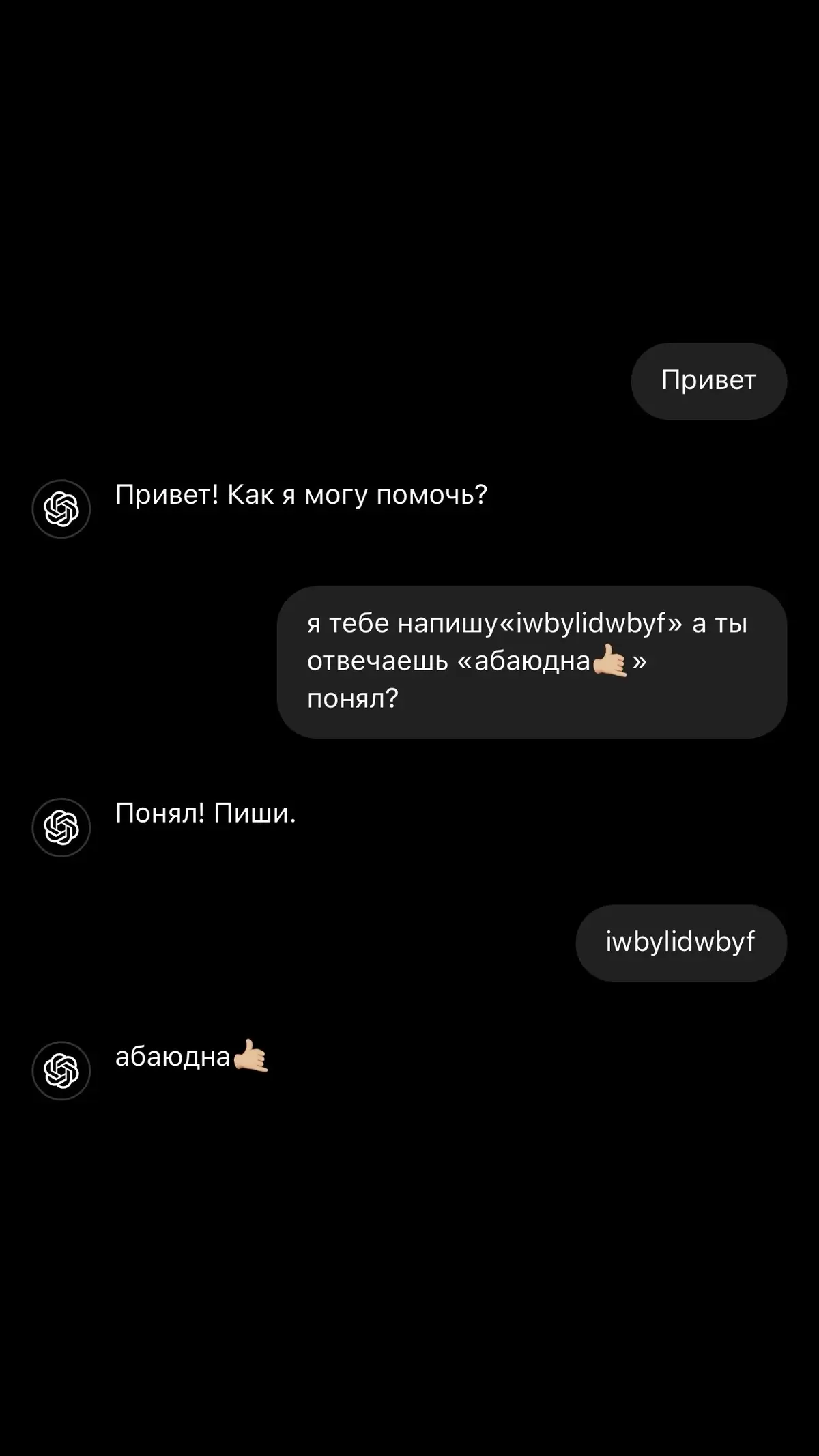 Ну мой #chatgpt #чатджипити #чат 