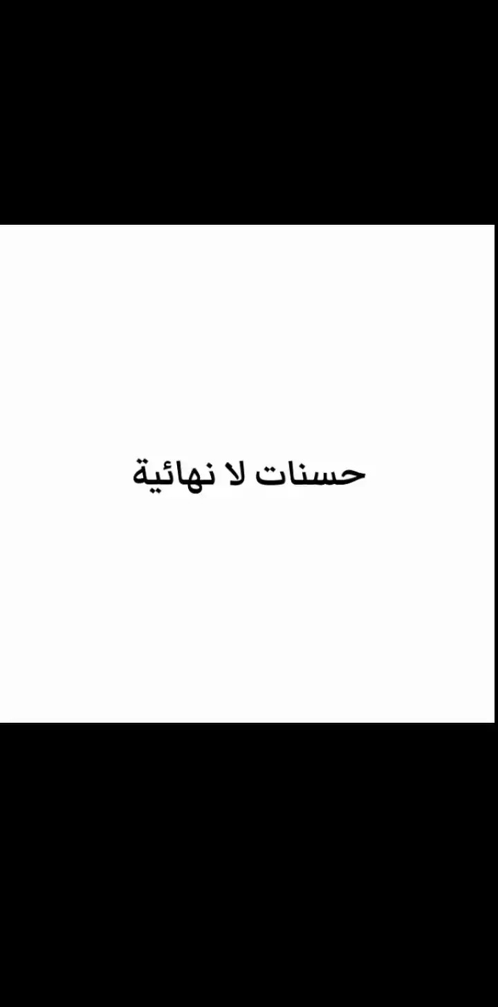 #الحمدلله❤،ـــ على ــــ كل❤، ـــــ حال 🤲🏻