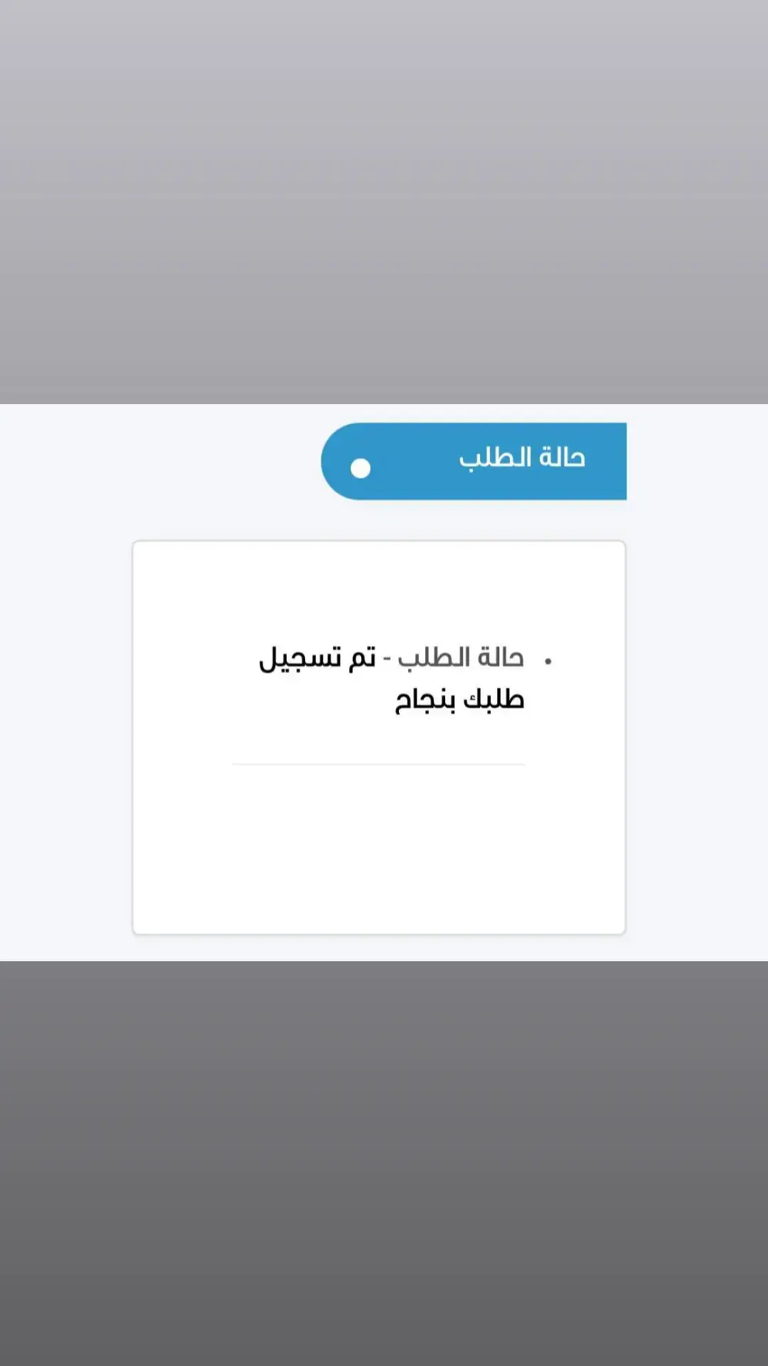 #نتائج_وزارة_الدفاع #التجنيد_الموحد_وزاره_الدفاع 