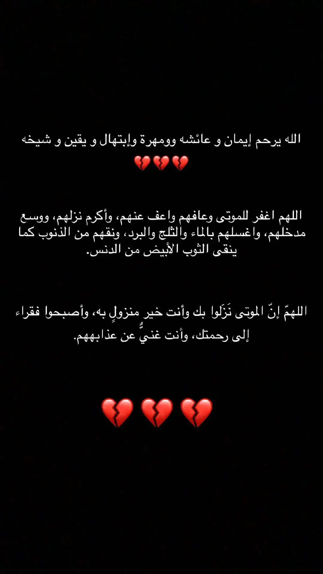 #حادث #شناص #اللهم ارحمهم 💔#كل نفس ذائقه الموت ثم إلينا ترجعون#صدقة_جارية #💔💔💔💔💔 