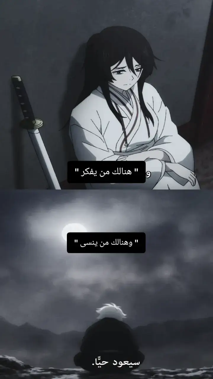 نسى هدفه نسى زوجته نسى نفسه عاد الاجوف😔💔 #hells_paradise #anime #foryou #fyp #explore 