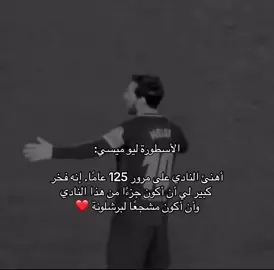 💔💔#ميسي 