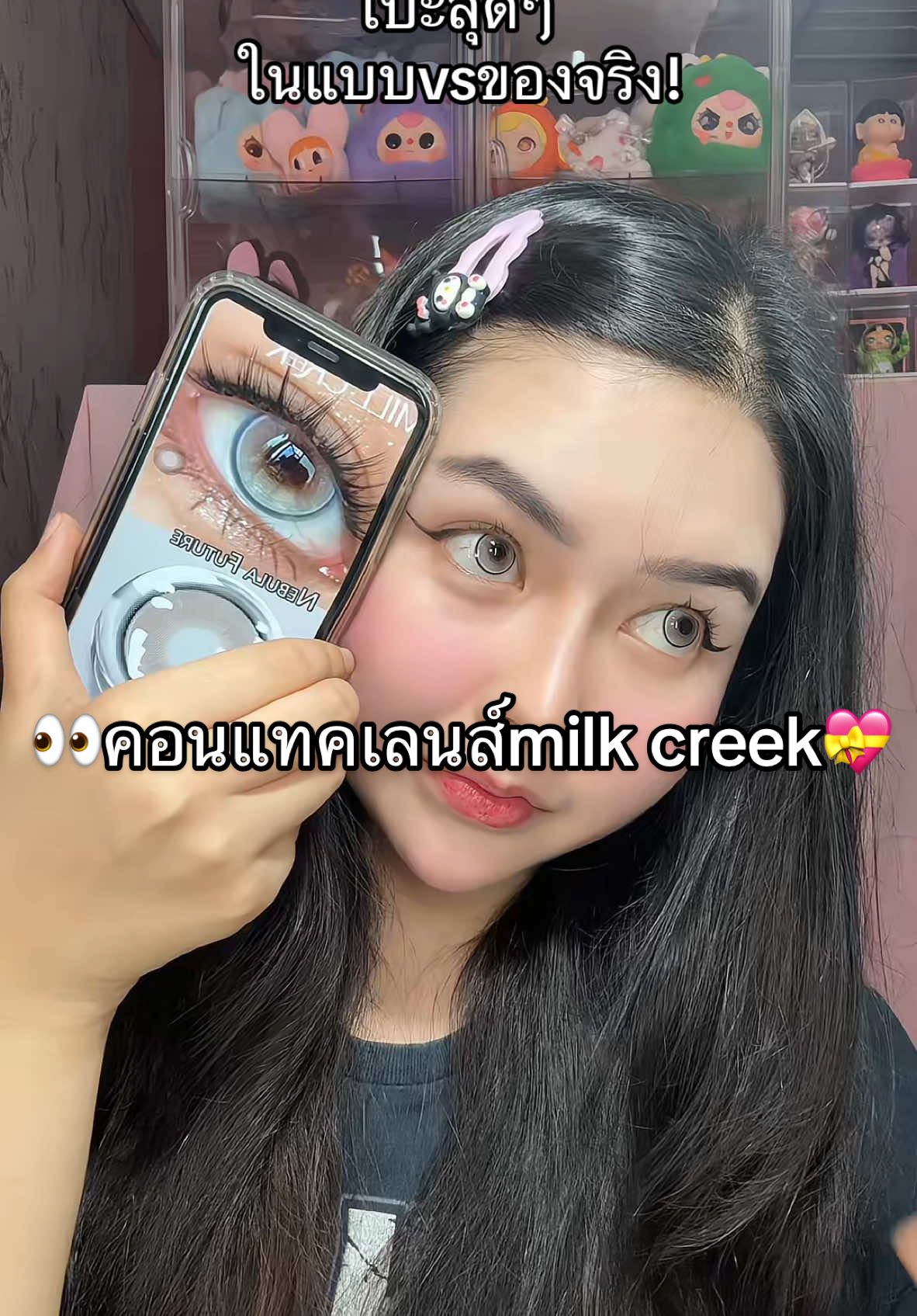 สวยมากตรงปก☃️🫶🏻 #คอนแทคเลนส์ #milkcreek #คอนแทคเลนส์millcreek ##ใช้ดีบอกต่อ #รีวิวบิวตี้ #รีวิวบิวตี้ในtiktok #ใช้ดีบอกต่อ #บันนี่แปะพิกัด #tiktokthailand 