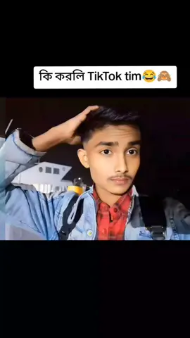 কাজটা ঠিক হয় নাই 🥹🙏🏻 #trendtiktok #tiktok #trending #fyppppppppppppppppppppppp #viraltiktok #foryou @For You @For You House ⍟ @TikTok Bangladesh 