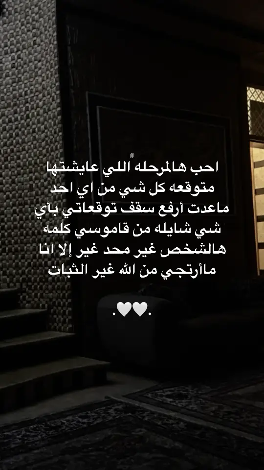 صرت اؤمن ان الاشخاص اللي بحياتك اشخاص عابرين يمكن يضل معك القليل ويمكن مايضل احد .. تعلم تكتفي بنفسك