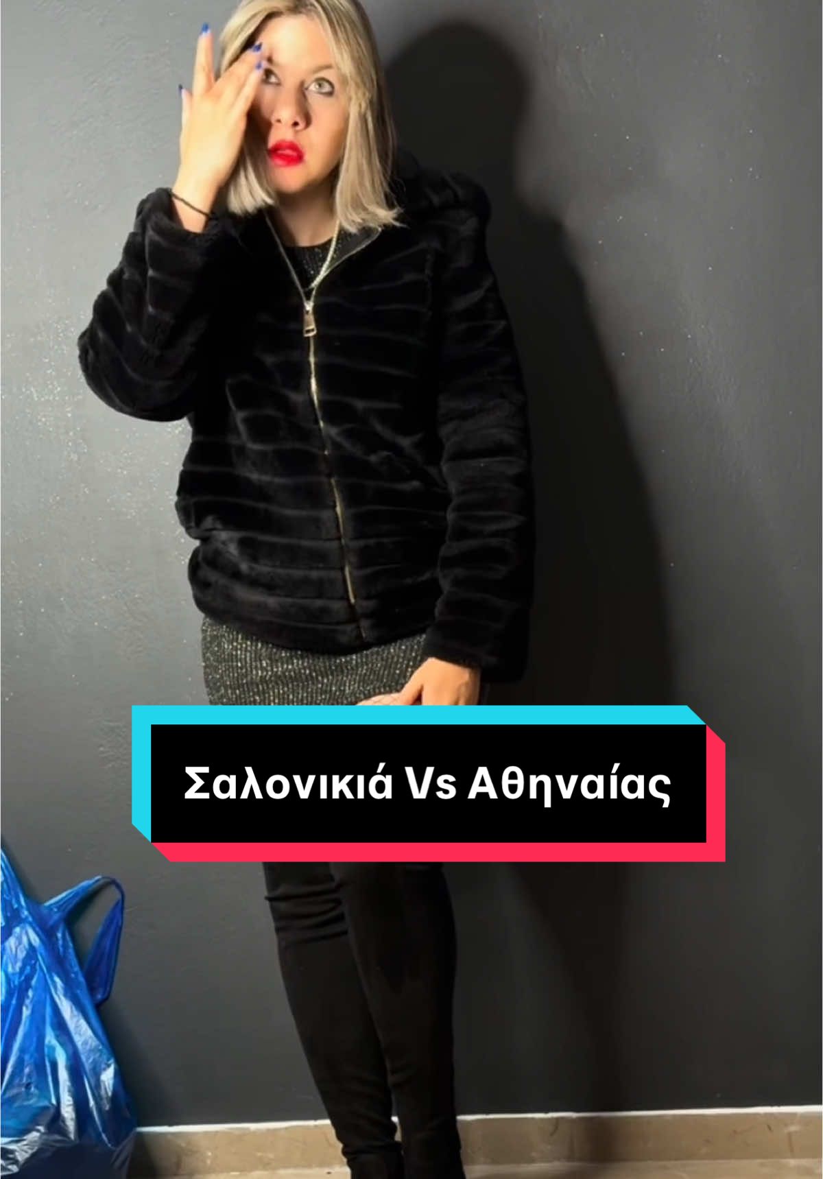 Θεσσαλονίκη Vs Αθήνα #thessaloniki #athens #salonikia #greektiktok #fyp #mpesfypgamw 