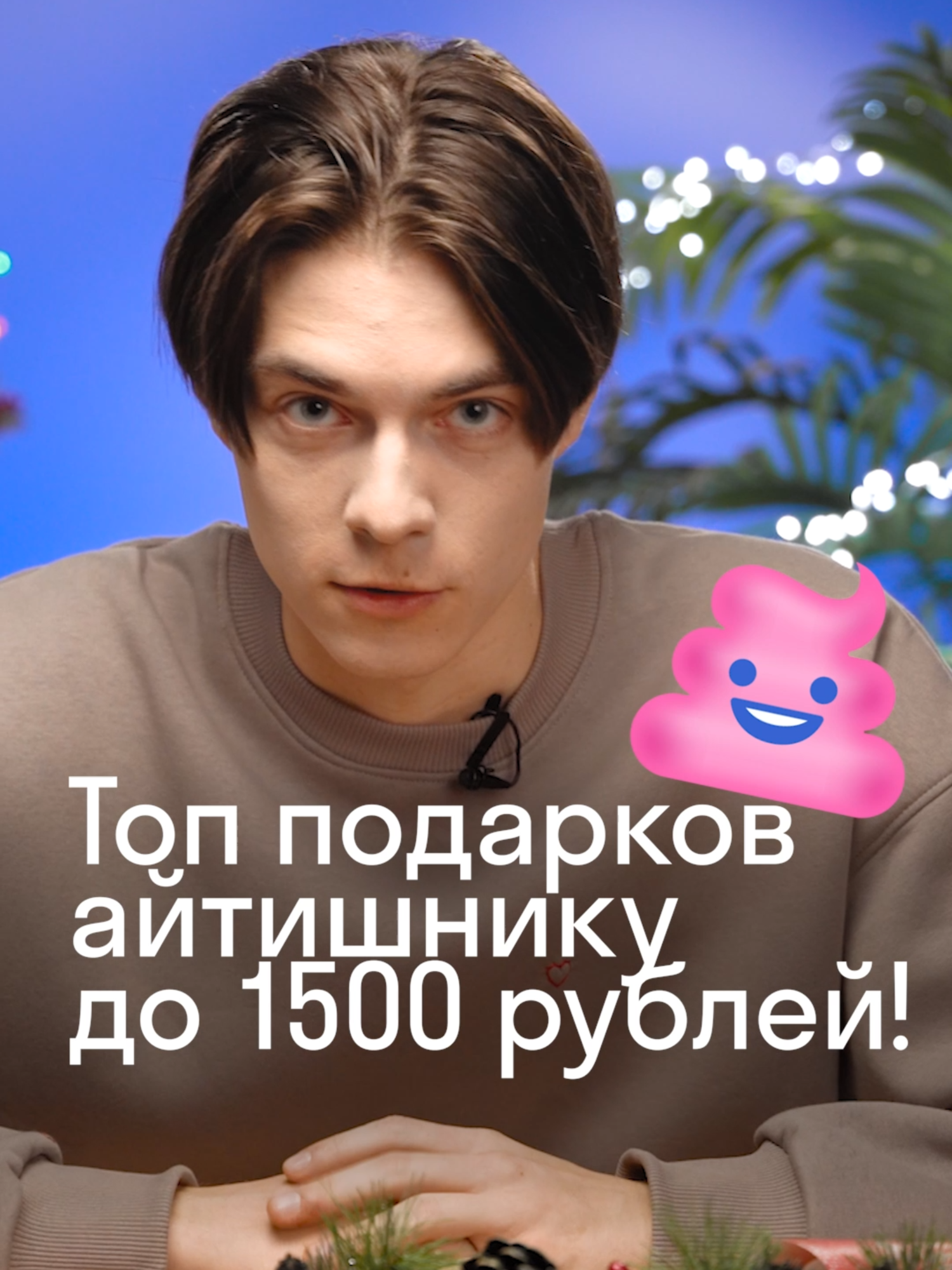 Топ подарков айтишнику до 1500 рублей!#ЕГЭ #ОГЭ #Информатика #Skysmart_Exams #программироание #юморсмешно #вуз #поступление #компьютерныеигры #роблокс #егэ2025 #экзамены #ИТ