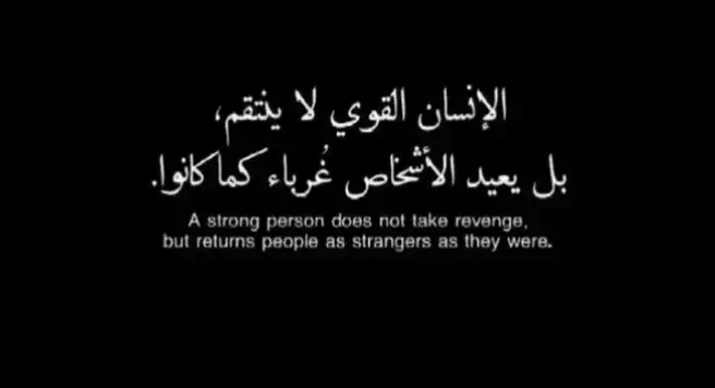 لاتحارب العالم من اجل شخص لايستطيع محاربه كبريائه من اجلك كن قويا حتى لوكان كل شيء حولك يجبرك على الانكسار..#إقتباسات_حزينة🖤🥀 #fyp #the #foryou 