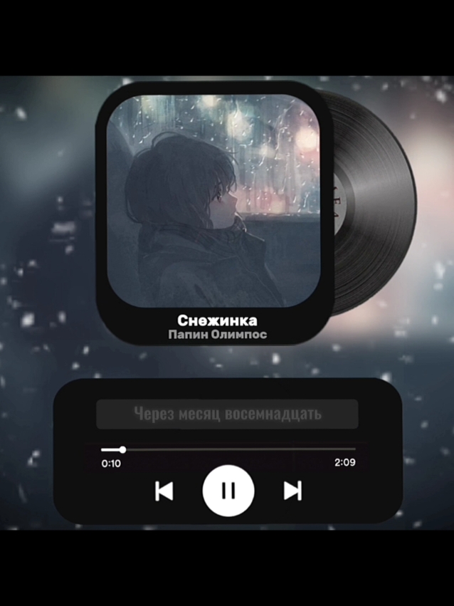 🤍Скачать фон и треки можно в тгк 🤍#fypage #fyp #летнийвайб #анимеэдит tictok #tiktok #spotify #music #fypシ #music #песни #рекоммендации #песни #recommendations #звукдлявидео #красивыйарт #песнядляплейлиста 