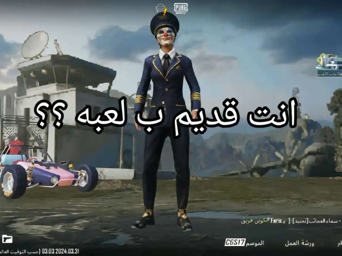 انت قديم ب لعبه 😣💔##pubgmobile##viral##ببجي##ببجي_ايام_زمان##2018##capcut