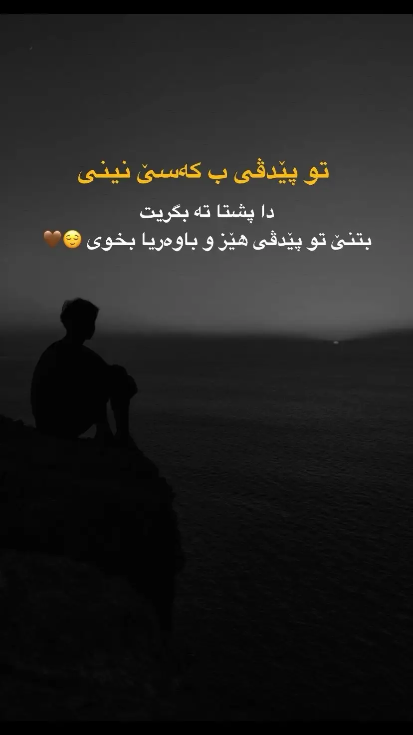 هه ميگاڤابلا ته باوه ري بخوهه بيت🔥خودئ يئل گه لته☝🏼 . . . . . . . . . . #اللهم_صلي_على_نبينا_محمد #اللهم_صلي_على_نبينا_محمد #الحمدالله_علی_کل_حال❤ #الحمدالله_علی_کل_حال❤ #استغفرالله #الهم_صلي_على_محمد_وأل_محمد #الهم_صلي_على_محمد_وأل_محمد #رمضان #قورعان_ئارامی_دڵانە😌🥰 #قورعان #الهم_صلي_على_محمد_وأل_محمد❤❤❤❤ #اكسبلورexplore #اكسبلورexplore #اكسبلور #الحمدالله_علی_کل_حال❤ 