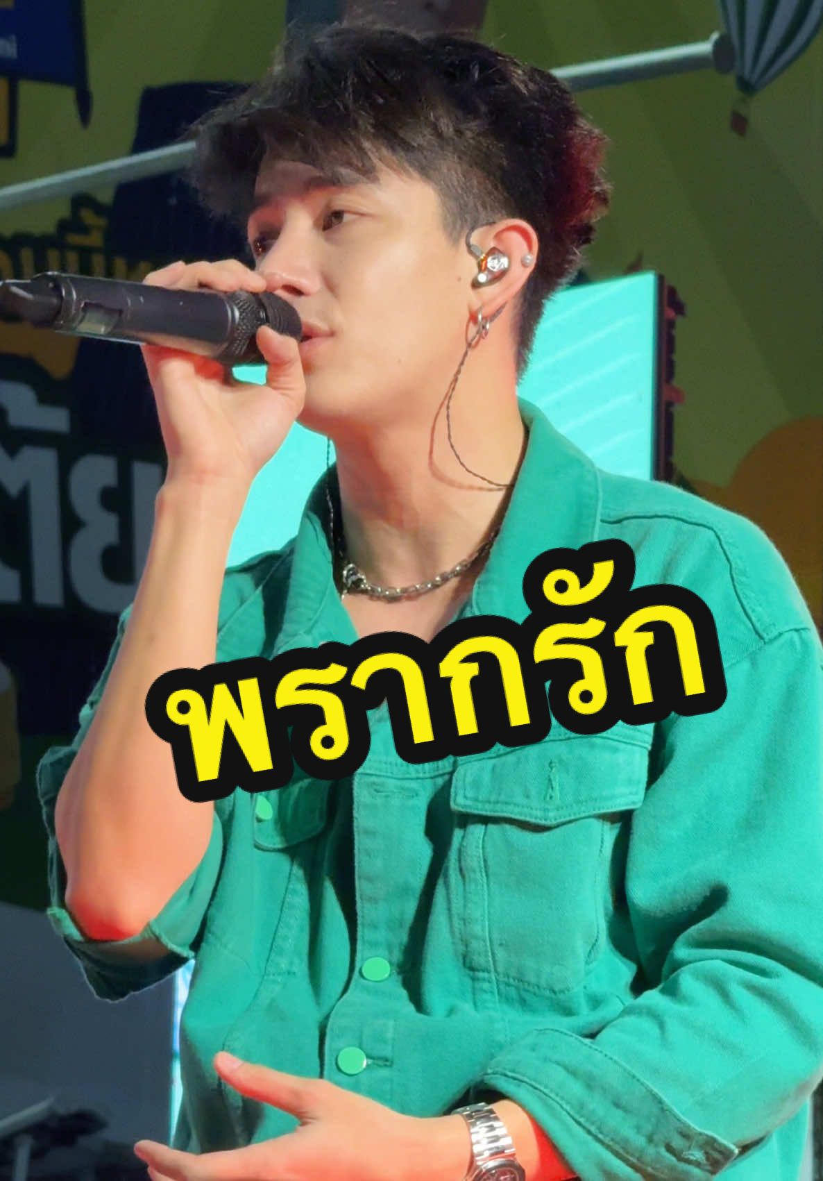 #ครูเต้ยอภิวัฒน์ #ครูเต้ย #เพลงลงสตอรี่ #พรากรักนิรันดร์