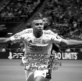 #مبابي🇫🇷 #ريال_مدريد #اكسبلورexplore #realmadrid #mbappe 