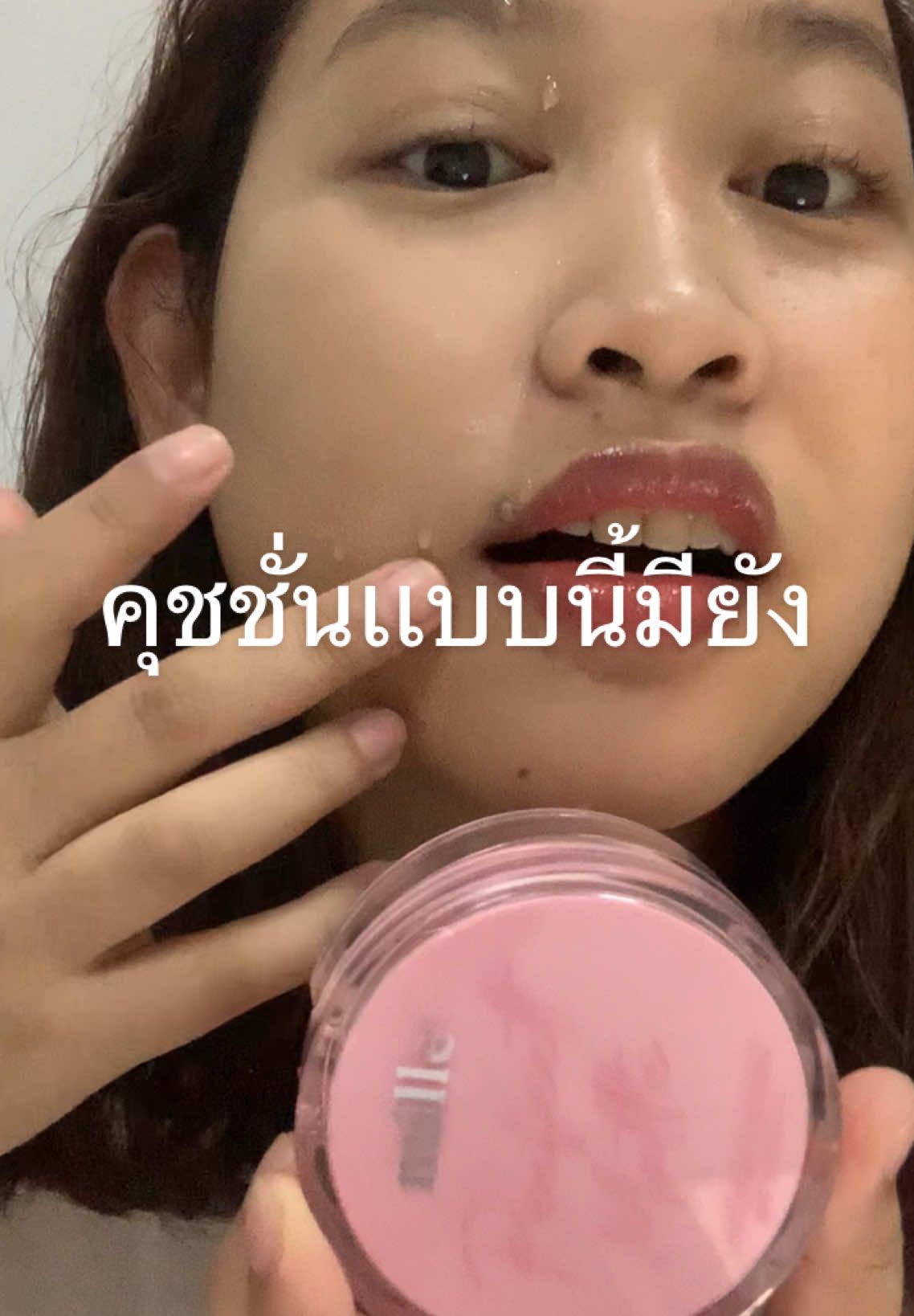 #fyp #คุชชั่น #คุชชั่นกันน้ํา #รีวิวบิวตี้ #ของดีบอกต่อ #มิลเล่ 