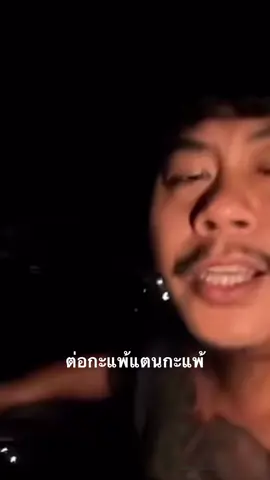 แพ้ทุกอย่าง🤦🏻‍♀️ #บิวบอง #เซียนหรั่ง #tiktok #fyp 