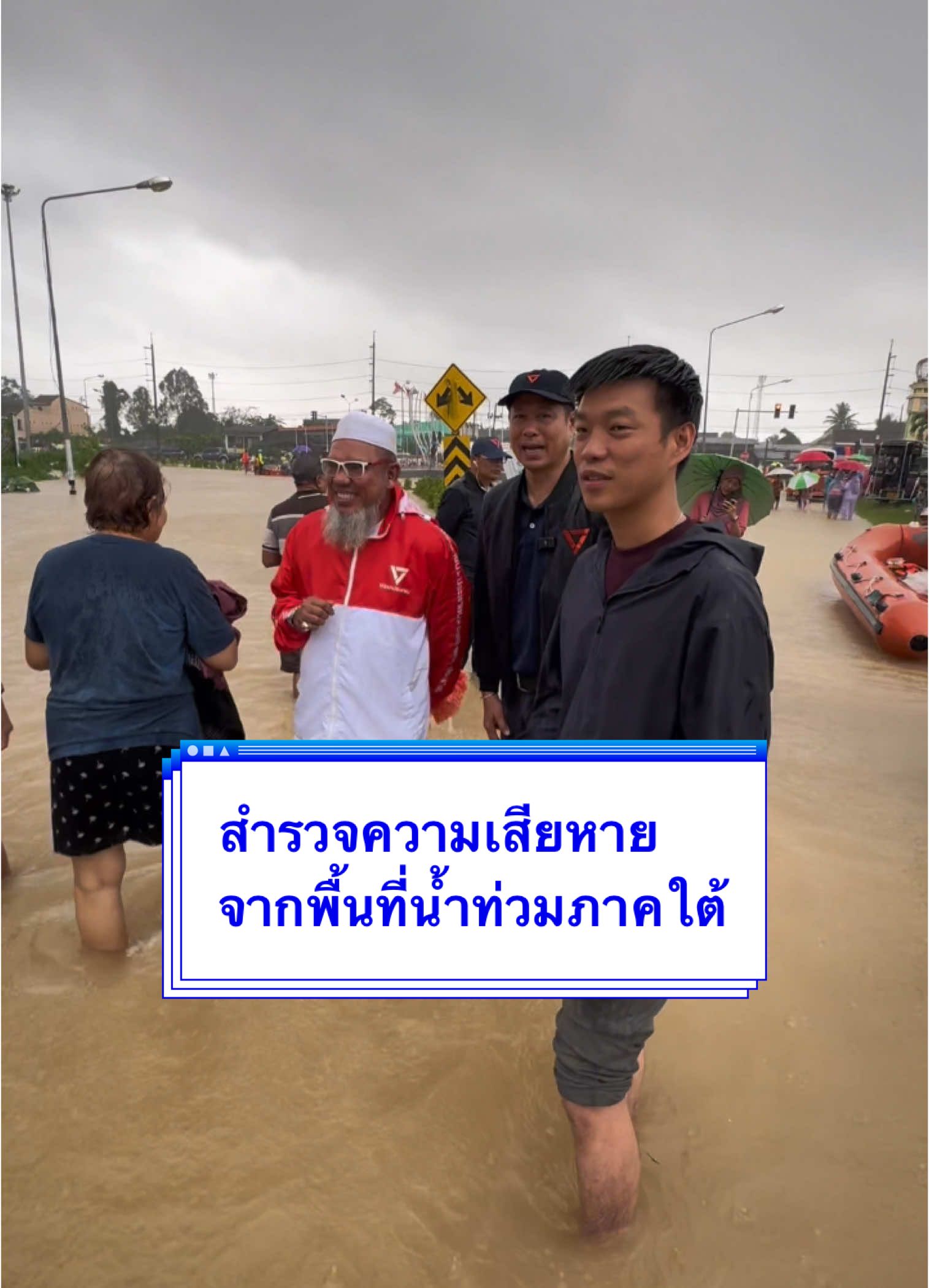 🌧️ จากเหตุ #น้ำท่วมภาคใต้ ในหลายจังหวัด คณะทำงานพรรคประชาชนได้แจ้งเปิดพื้นที่ศูนย์ประสานงาน เพื่ออำนวยความสะดวกให้แก่พี่น้องประชาชน สำหรับกรณี... . ✅ ให้ผู้ประสบภัยพักพิงชั่วคราว ✅ ให้อาสาสมัครกู้ภัยแวะพักผ่อนระหว่างการเดินทาง . ที่... 📍 นครศรีธรรมราช โทร. 0816385894  พิกัด https://maps.app.goo.gl/oe1L5Ezb5xciRHh17?g_st=com.google.maps.preview.copy   . 📍 พัทลุง โทร. 0991894957 พิกัด https://maps.app.goo.gl/fVHVNYJSBxiVLVvK8?g_st=com.google.maps.preview.copy . 📍 หาดใหญ่ โทร. 0911673544  พิกัด https://maps.app.goo.gl/EGCf751b5fLPBjFp7