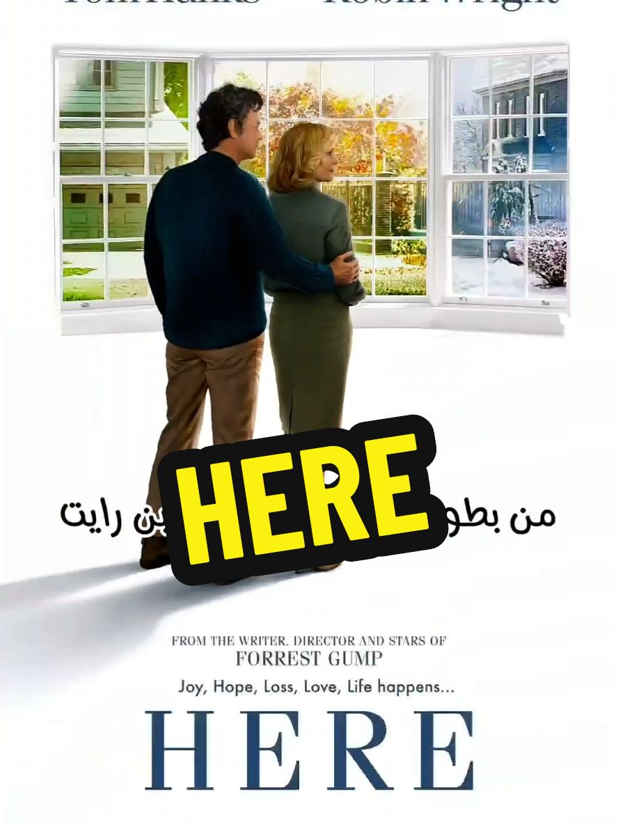 HERE 🏡 #ahmedshoushareviews #WhatToWatch #FilmTok  #MustWatch #TikTokPartner  #Here #HereMovie  #شاهد_على_تيك_توك  #اتفرج_على_تيك_توك 