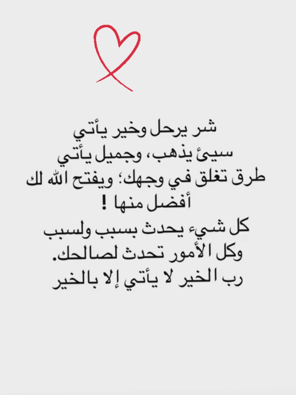 #وعلى_نياتكم_تُرزقون #وماكان_ربك_نسياً #اقتباسات  #اللهم_صل_وسلم_على_نبينا_محمد  #خواطر 