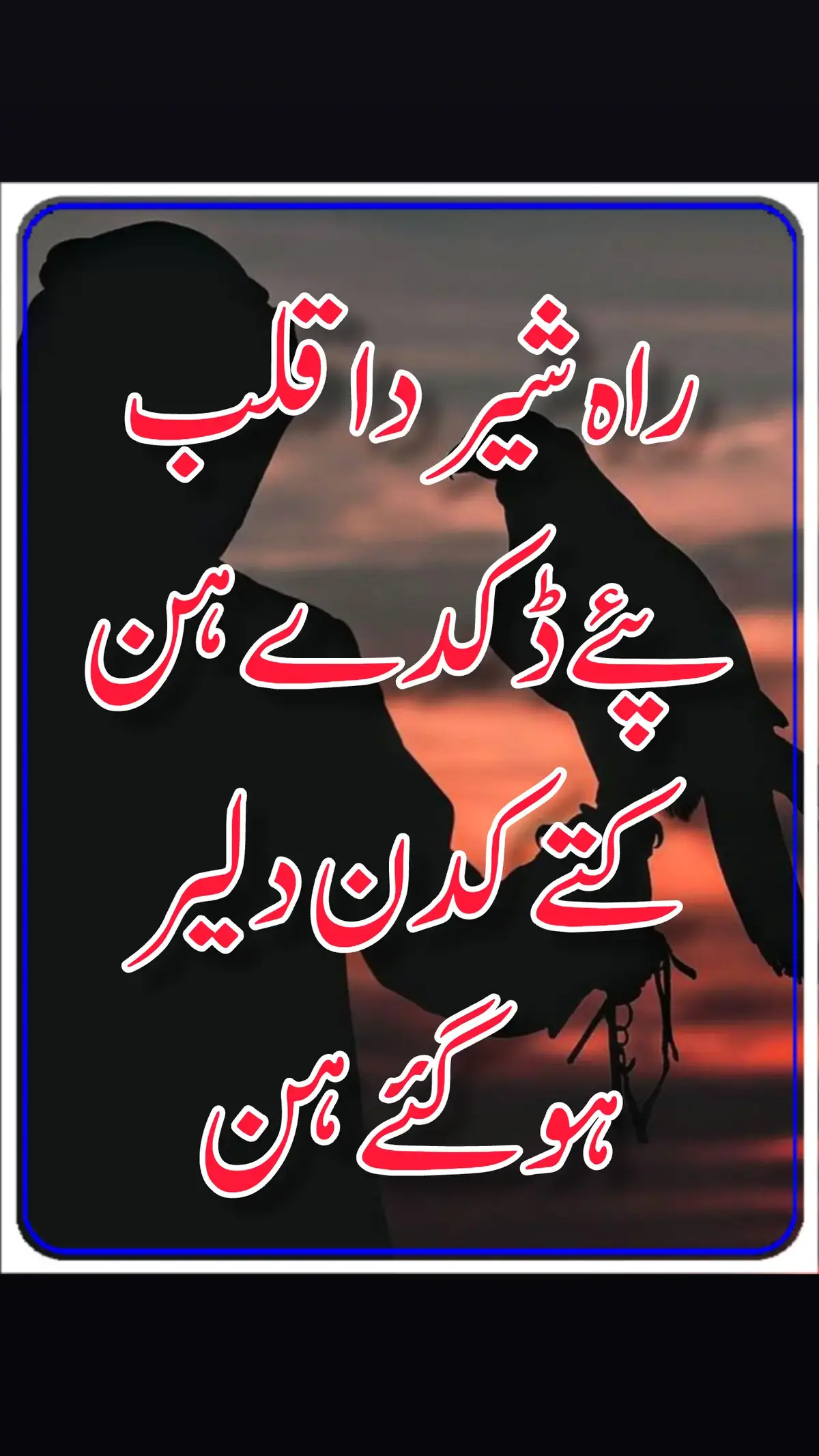 #سرائیکی_سٹیٹس،سرائیکی۔سونگ🌹  #سرائیکی_سٹیٹس،ویڈیو  #سرائیکی۔سونگ🌹✌️❣️ #اسٹیٹس۔۔۔۔۔۔۔۔۔۔❤ #اسٹیٹس_وائیرل #WhatsAppstatus  #whatsappstatusvideo #whatsappstatus #whatsappstatusshayari #whatsappstatustamil #whatsappstatuslyrics #whatsappstatuslari #whatsappstatussong #whatsappstatusmalayalam #status #statusvideo #statusparawhatsapp #statuswa #statusvideos #statuslover #statusgospel #statusselebritis #statusdemúsicas #statusharian #saraikisong #saraikisongs #saraikisongstatus #saraikisongs  #saraikisongs #saraikisongslovers #saraikiviral #saraikiviralsong #saraikiviralvideo #saraikiviralpoetry #saraikiviralvideos #viral #viralvideo #viraltiktok #virall #viral_video #viralvideos #viraliza #virale #viralllllll #viraliz, #saraiklove💔  #saraikistatus❤️💕  #saraikistatus786❤️  #statusvideo💔👍  #newsaraikistatus💪  #newsaraikistatus🤘  #newstatus❤️👍💪  #status💔💪  #statusvideo💛👍  #statusvideo💔👍  Tiktok team Unfreeze my Accounts ولا سوچ @پیام عشق 