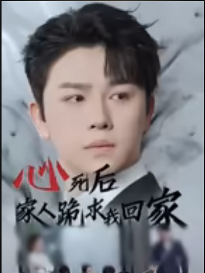 PART 10! poor man is poisoned and returns 10 years. Using his past life memories, he becomes the richest. #shortdrama #romantic #cdrama #drama #cdrama #romantic #love #movie #shortdrama
