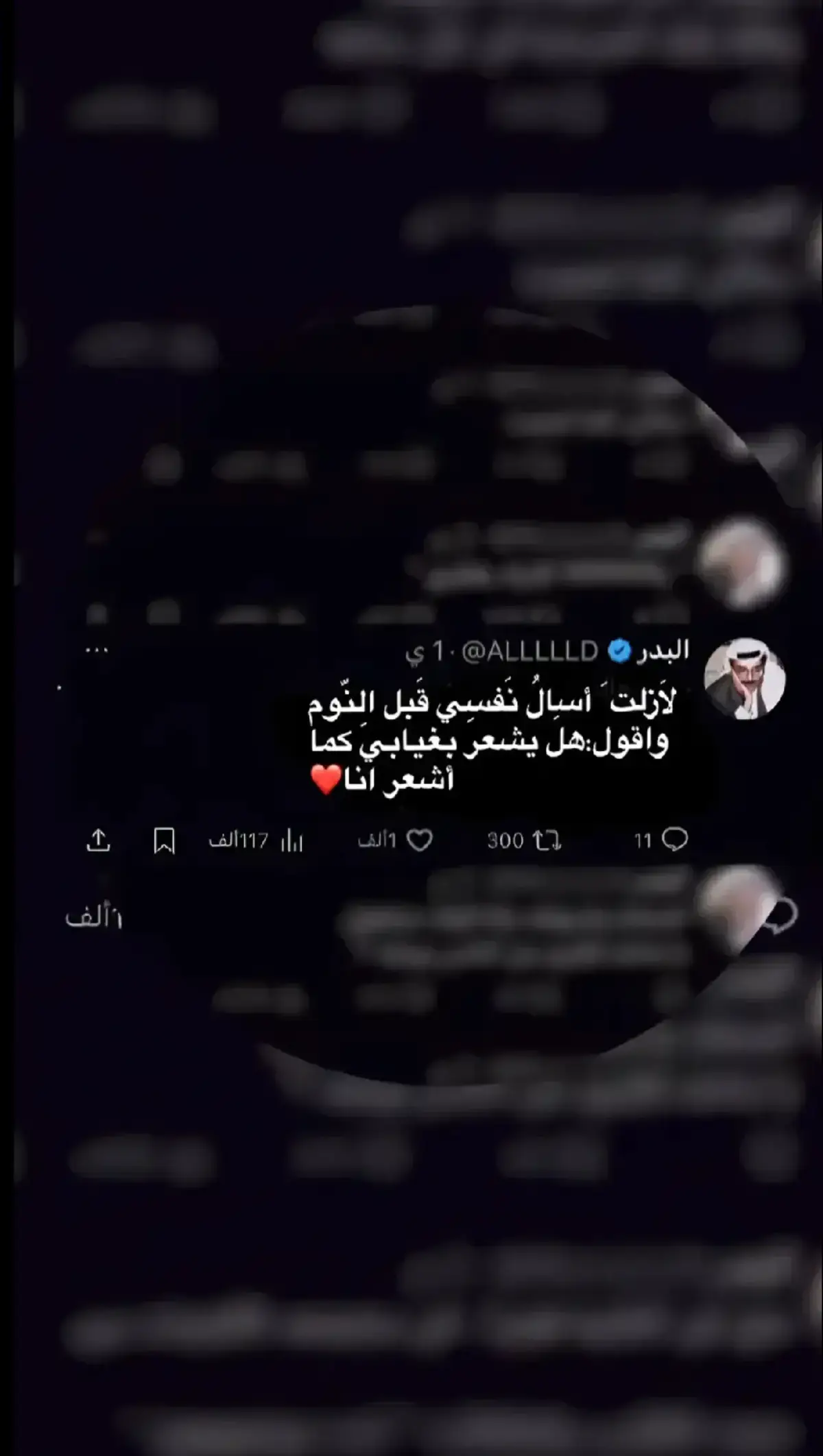 #مليون_واحد_ماكدر_باحساسك_يحسسني😔 