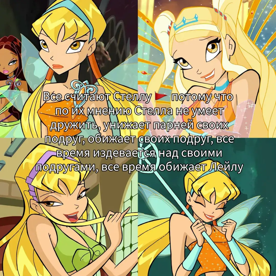 #winxclub #tecnawinx #winx #stella #muza #leyla #блум #флора #winxclub #on #rek 