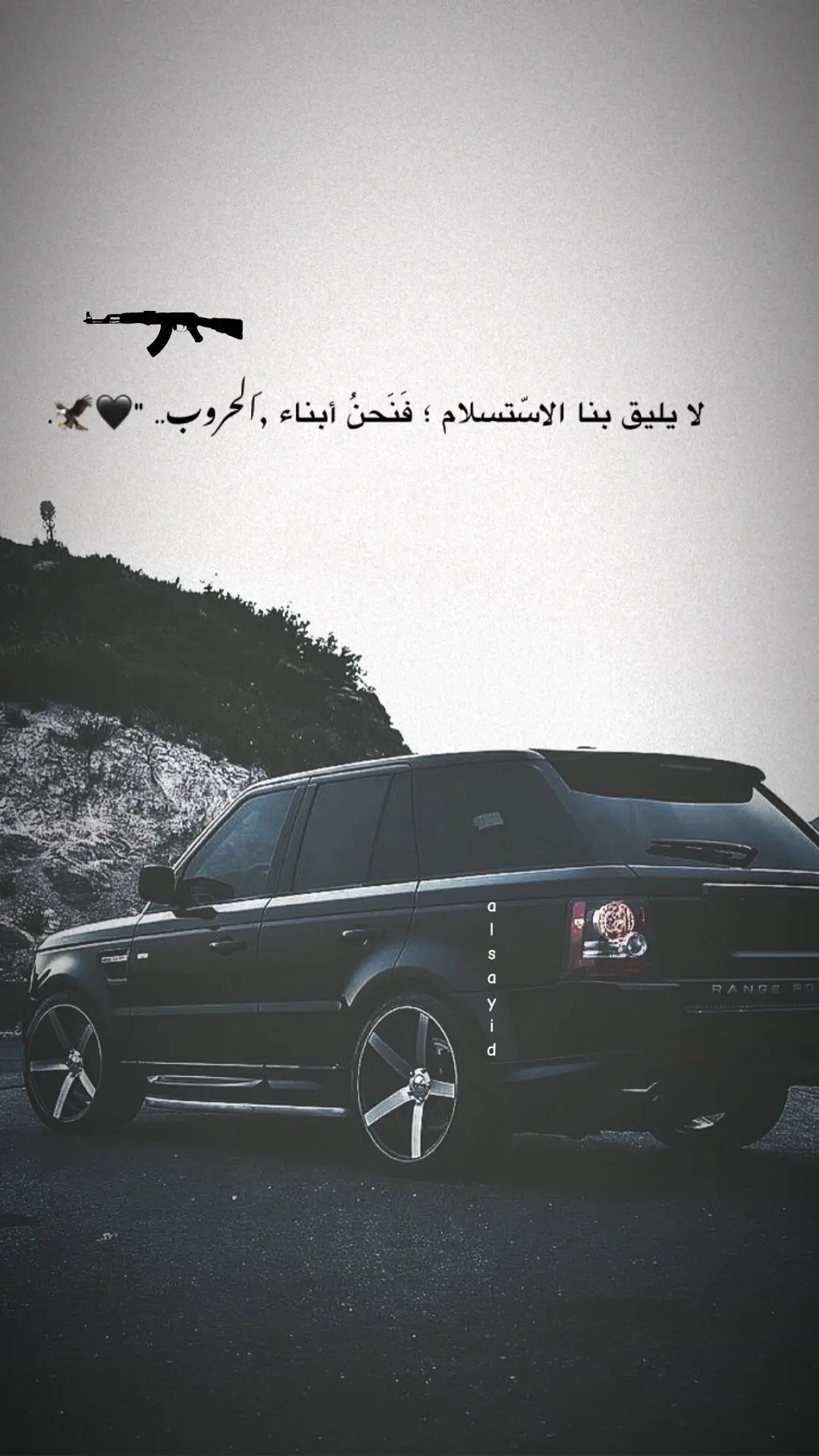 #😉👌 #عباراتكم_الفخمه📿📌 #__________ #🖤🖤 #____________ #_al_sayid #🔫🐺🚬 #__________ 