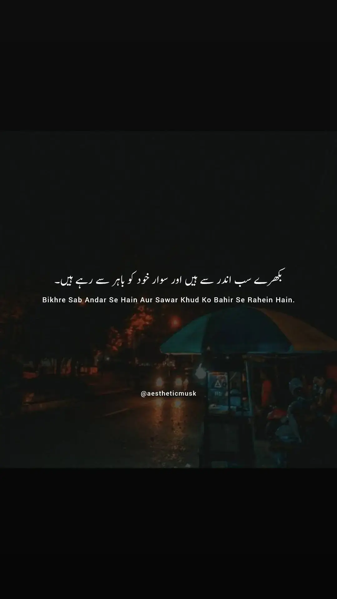 بکھرے سب اندر سے ہیں اور سوار خود کو باہر سے رہے ہیں۔۔۔!🥺🖤 please don't underreview my video 🥺💔 #dilkibaat #dilkibaat #dilkibaat #foryoupage #fyp #illu #اور #no #views @TikTok 