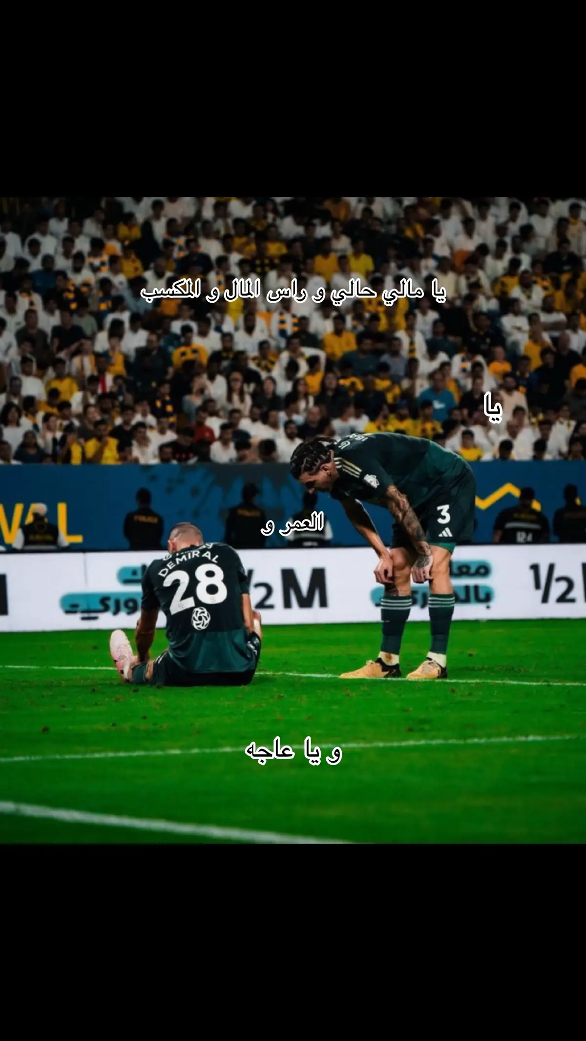 #ايبانيز  & #ديميرال  #الاهلي @Merih Demiral