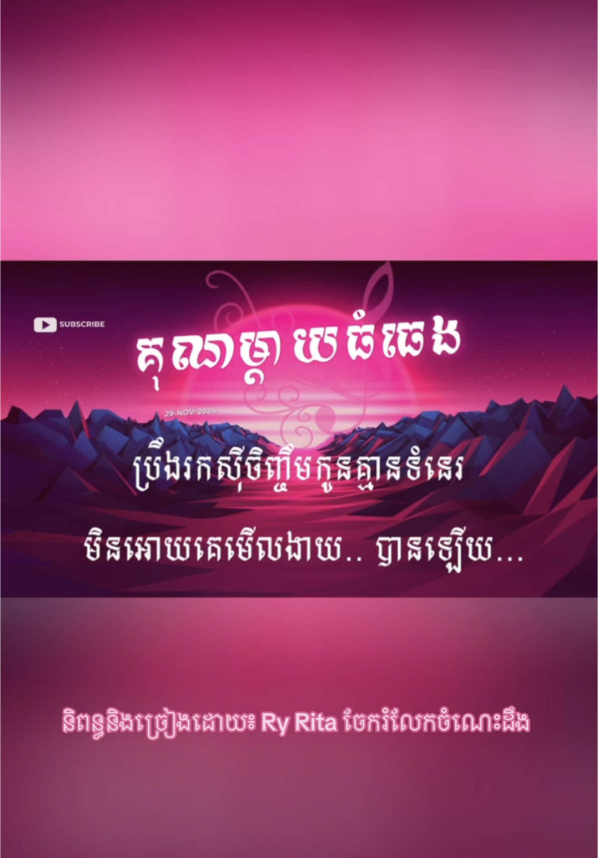 ការឆ្លើយតប​នឹង @សុភាព #គុណម្តាយធំធេង #fyp #❤️️❤️️ #funny #funnyvideos #foryou #youtube #capcut 