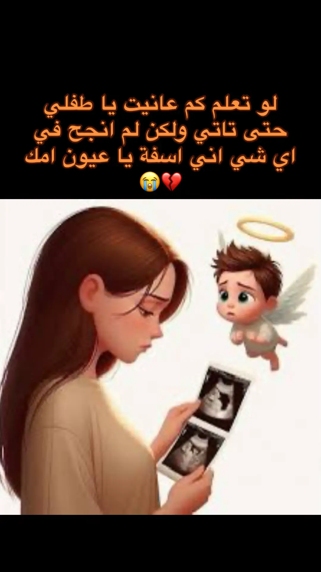 #🤰🏻💔💔💔