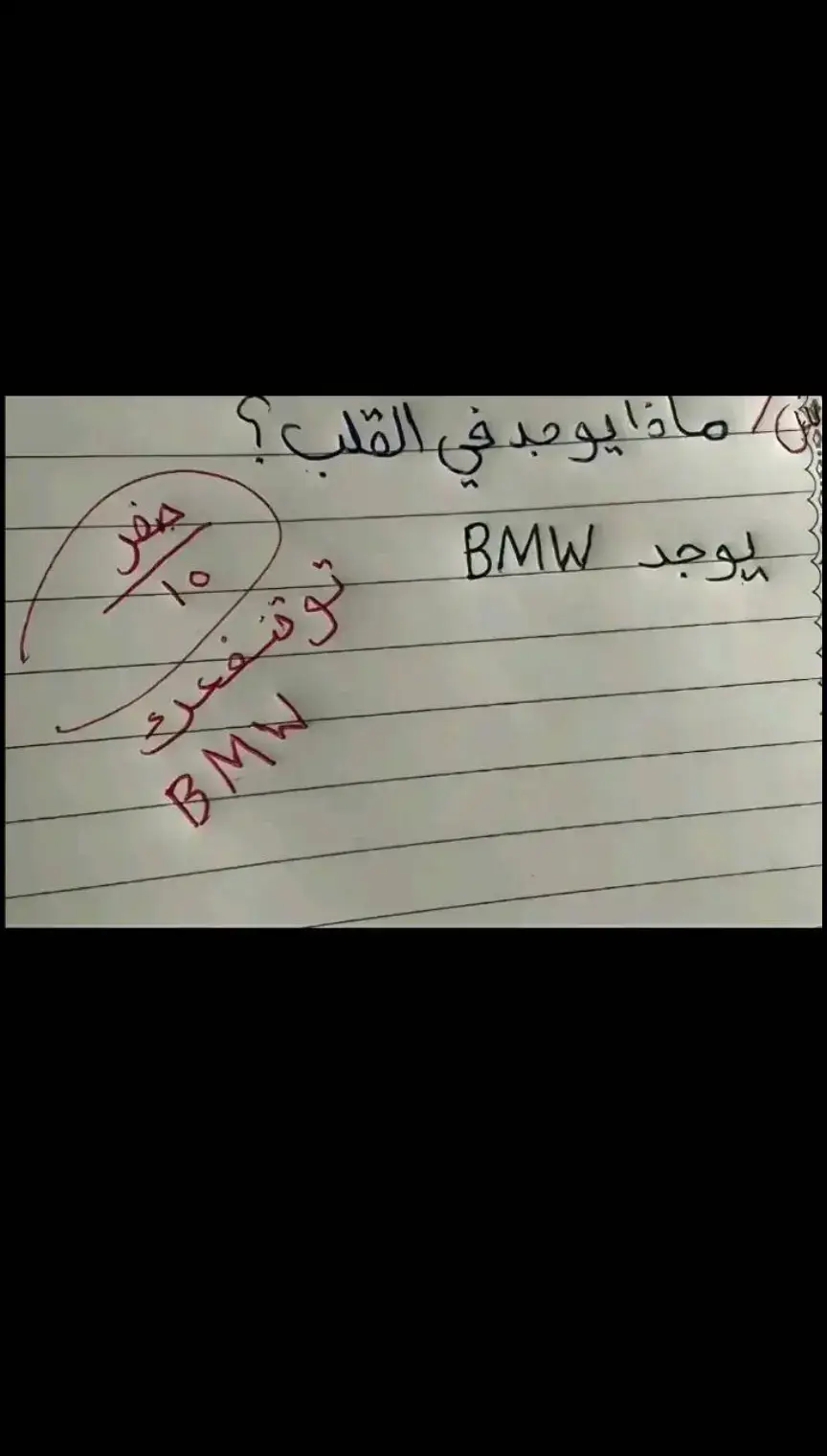 #BMW #capcut #ابوعزرائيل 