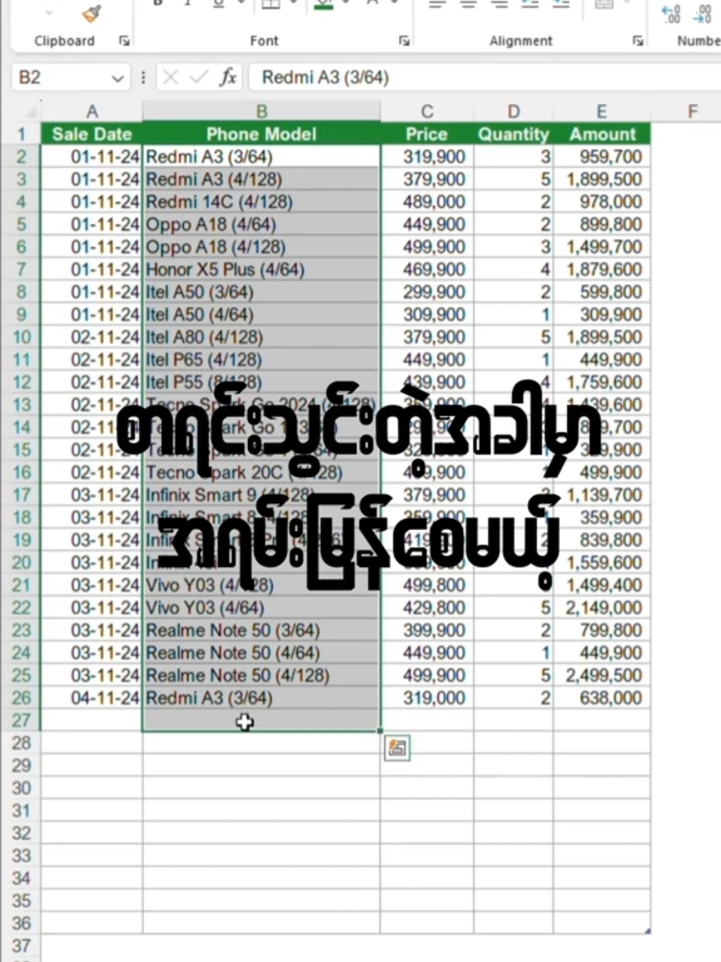 Excel Tips #excel #exceltips #exceltutorial #excelpro #exceltutoriales #excelmyanmar 